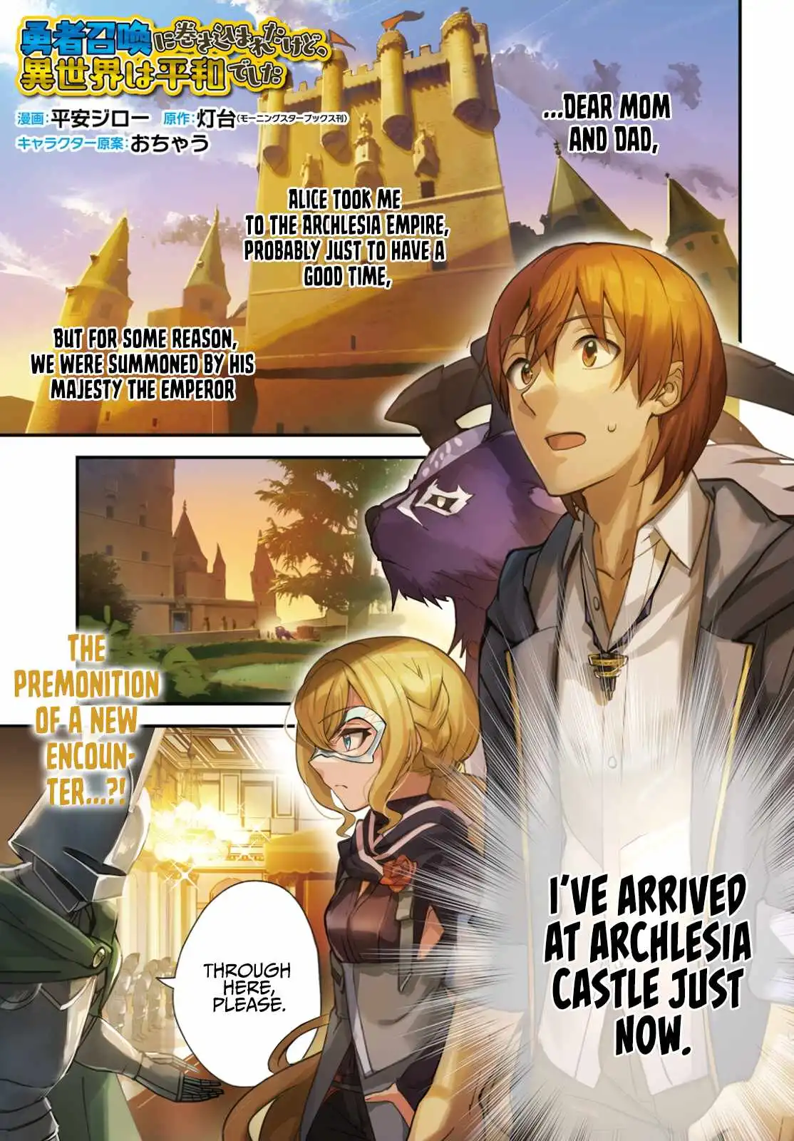 Yuusha Shoukan ni Makikomareta kedo, Isekai wa Heiwa deshita Chapter 30 3